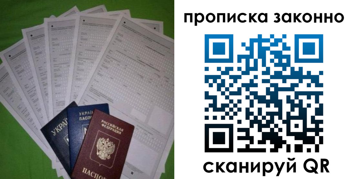 временная регистрация недорого в Славгороде