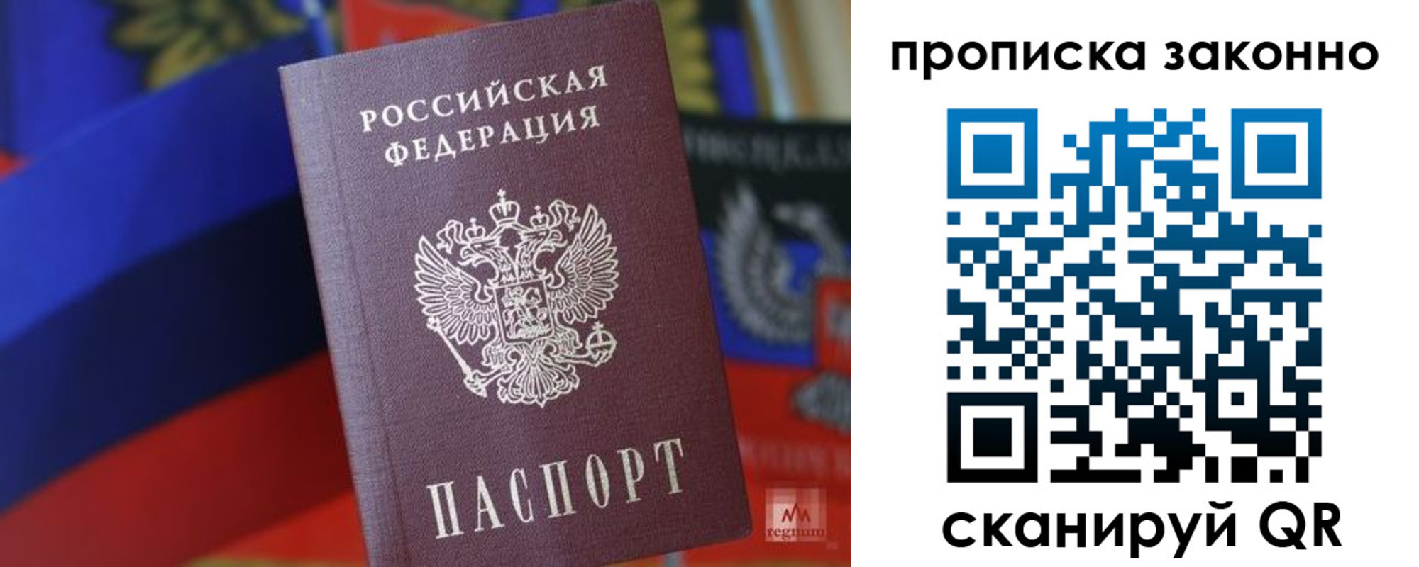 прописка для работы в Славгороде