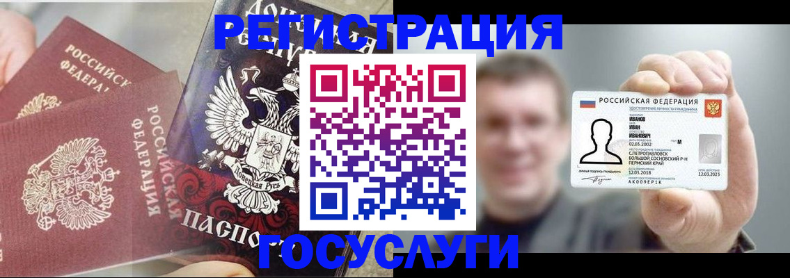 прописка для военкомата в Славгороде