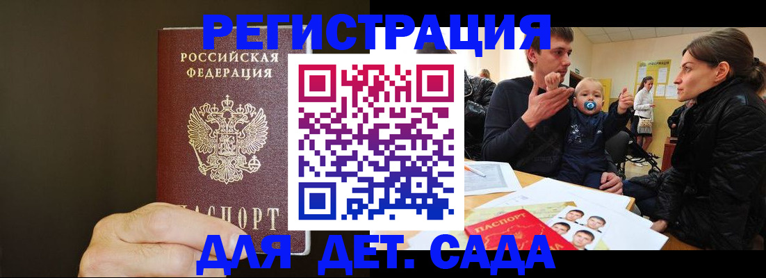 временная регистрация в Славгороде