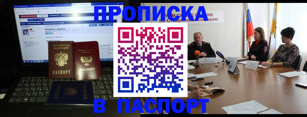 временная регистрация надежно в Славгороде