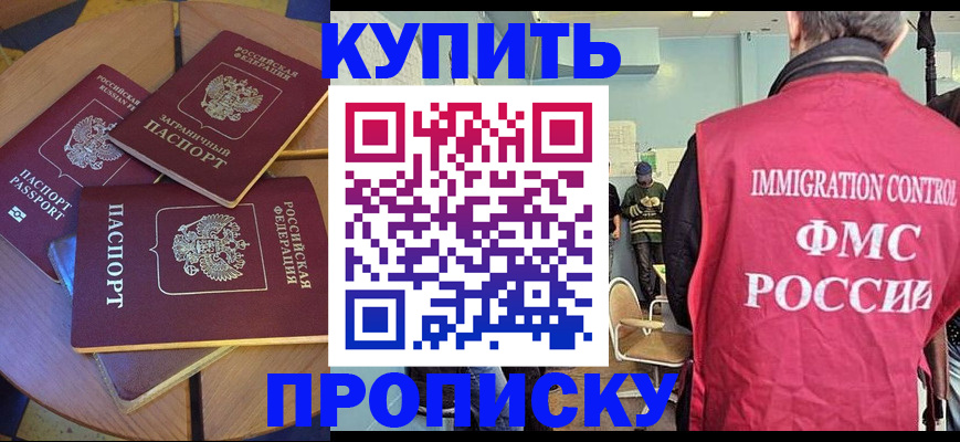 временная регистрация поиск в Славгороде